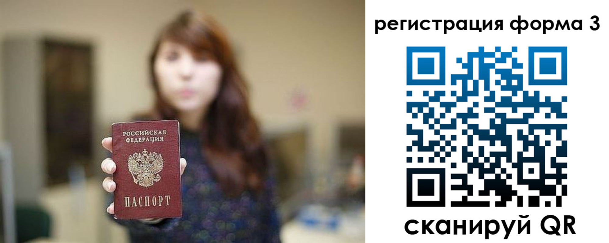 временная регистрация гарантия в Калининграде