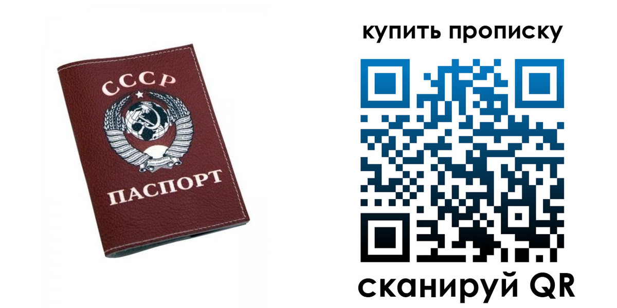 прописка для кредита в Калининграде