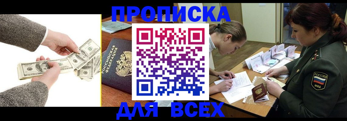 временная регистрация 2025 в Калининграде