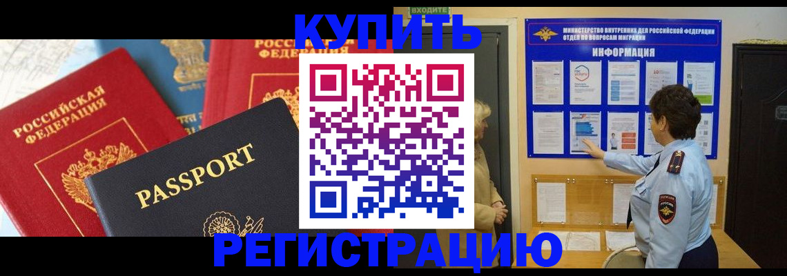 временная регистрация поиск в Калининграде