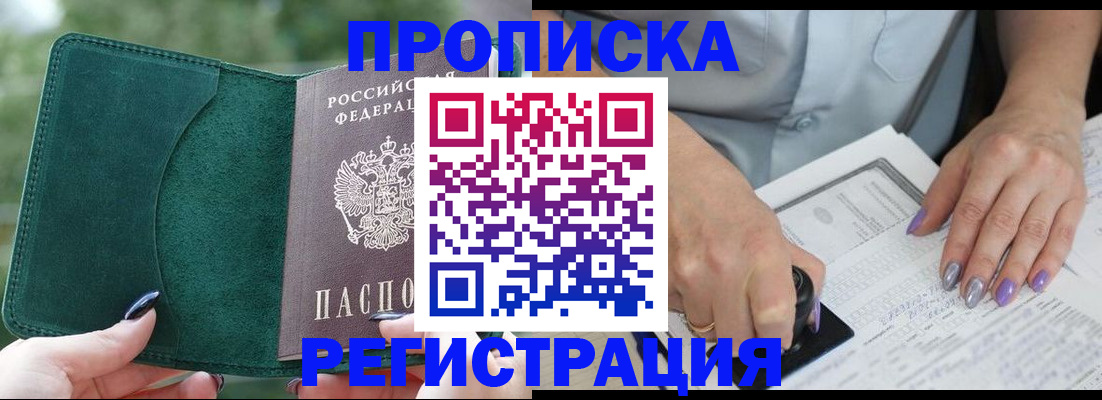 временная регистрация адрес в Калининграде