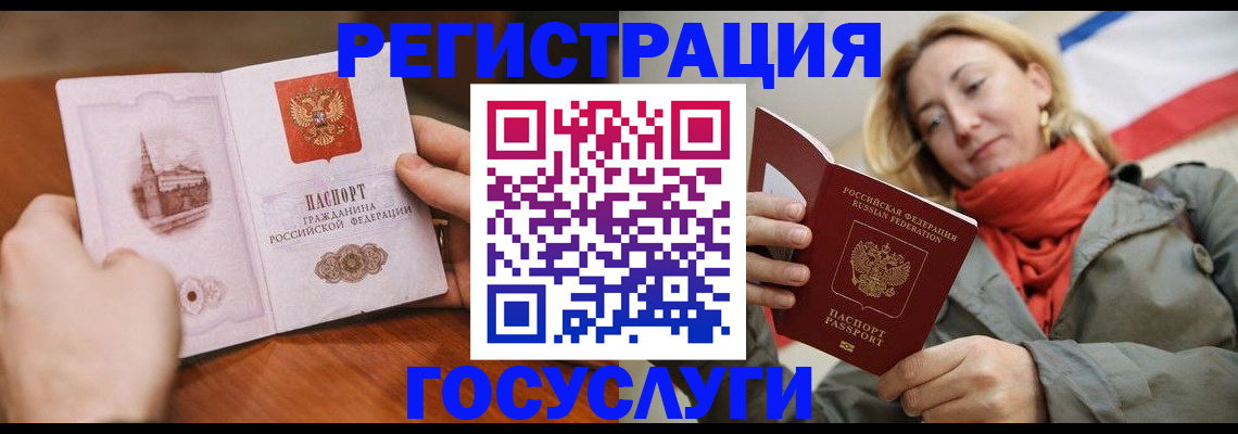 временная регистрация для всех в Калининграде