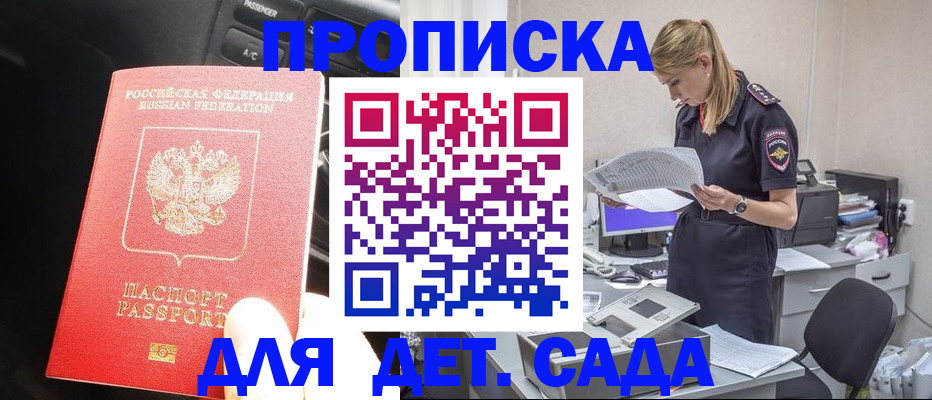 временная регистрация в квартире в Калининграде