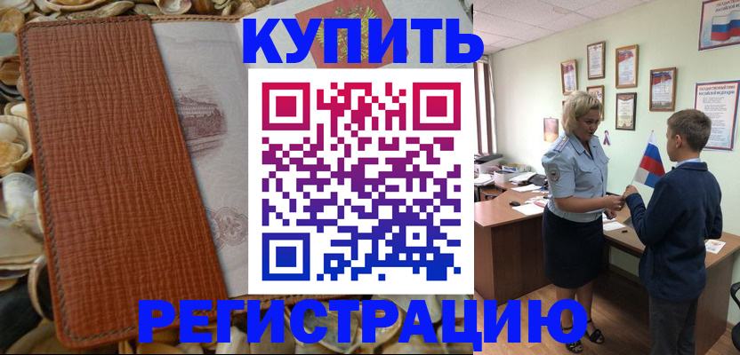 прописка для кредита в Калининграде