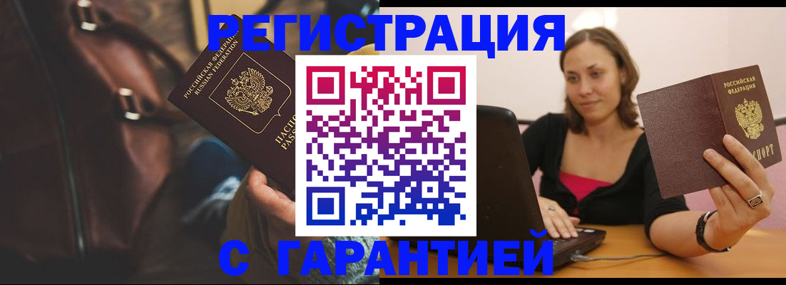 прописка иностранных граждан в Калининграде