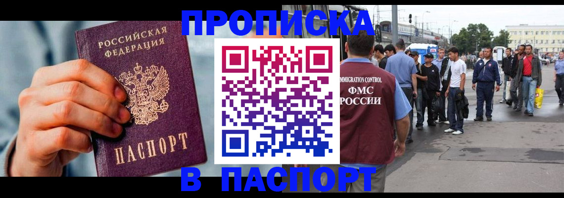 прописка иностранных граждан в Калининграде