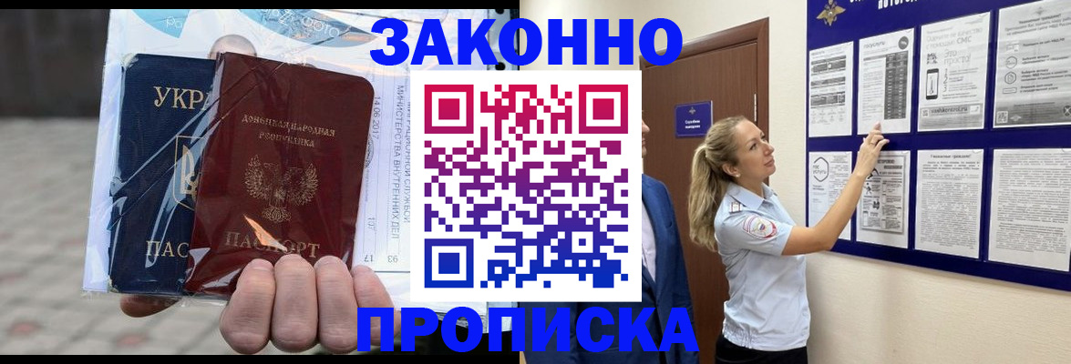 временная регистрация в квартире в Калининграде